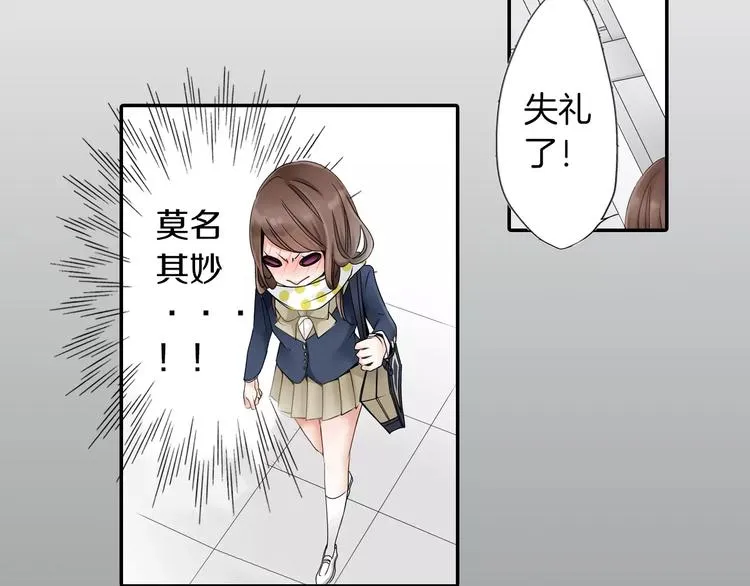 第3话 下雨天 第17页