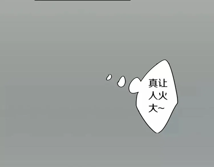 第3话 下雨天 第18页
