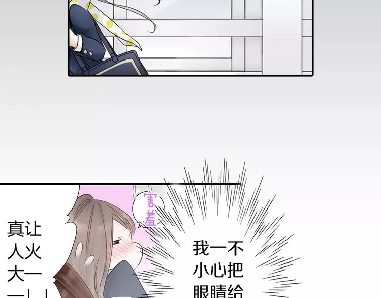 第3话 下雨天 第20页