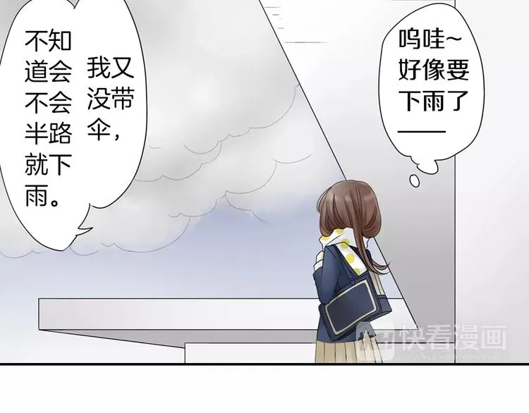 第3话 下雨天 第22页