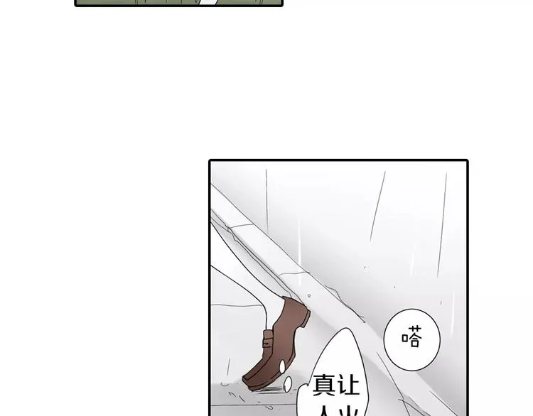 第3话 下雨天 第26页