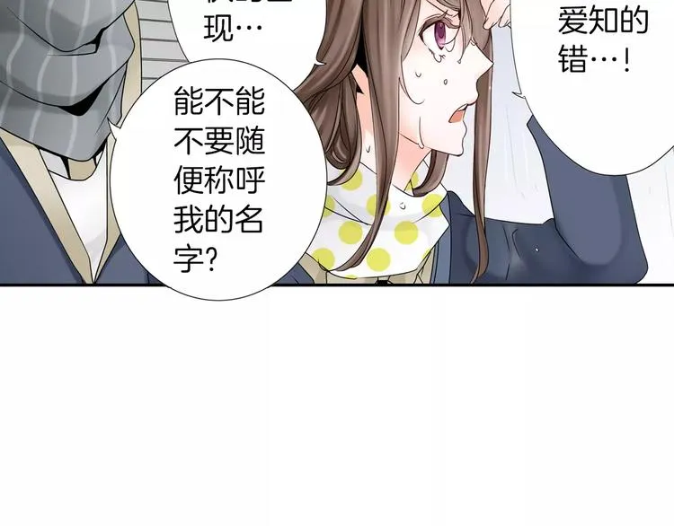 第3话 下雨天 第30页