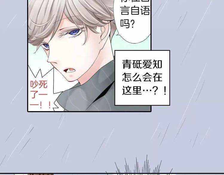 第3话 下雨天 第34页