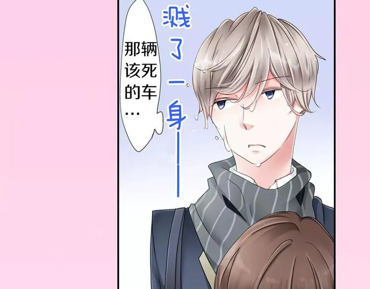 第3话 下雨天 第48页