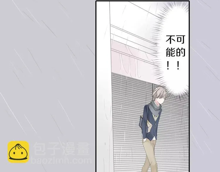 第3话 下雨天 第65页