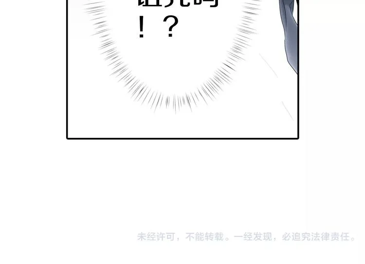 第3话 下雨天 第74页