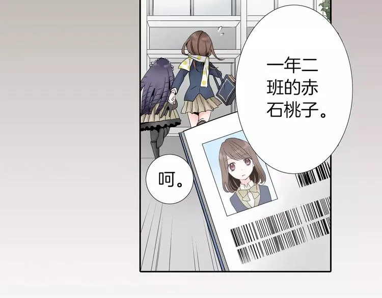 第2话 玛丽苏诅咒？！ 第4页