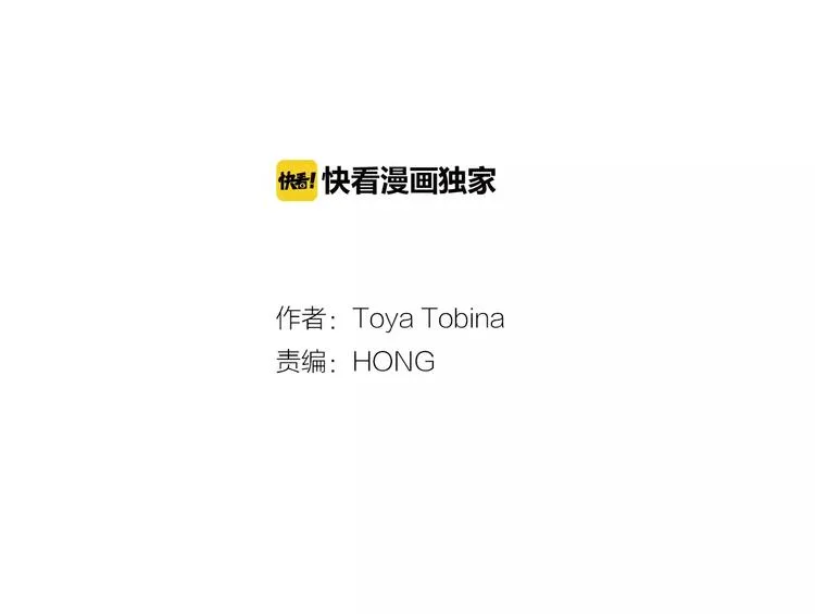 第2话 玛丽苏诅咒？！ 第7页