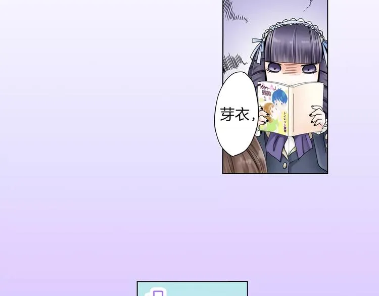 第2话 玛丽苏诅咒？！ 第12页