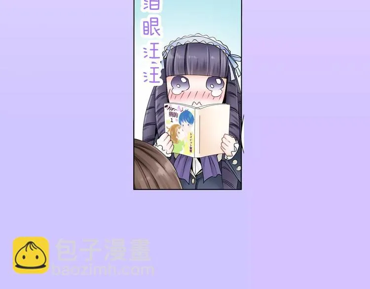 第2话 玛丽苏诅咒？！ 第13页