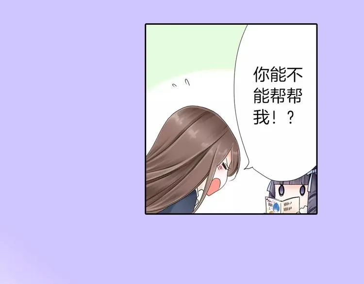 第2话 玛丽苏诅咒？！ 第15页