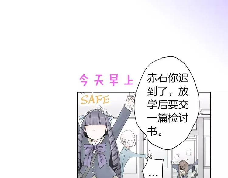 第2话 玛丽苏诅咒？！ 第17页