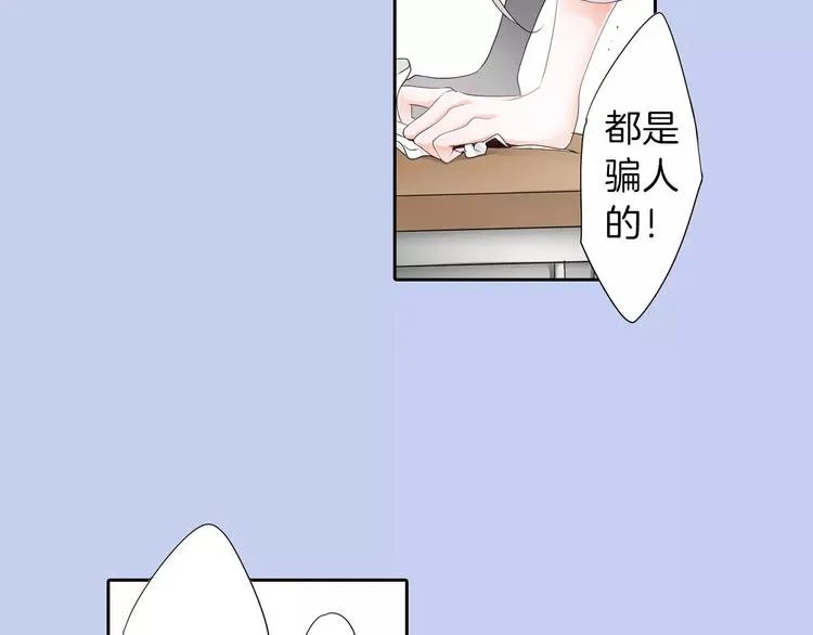 第2话 玛丽苏诅咒？！ 第31页