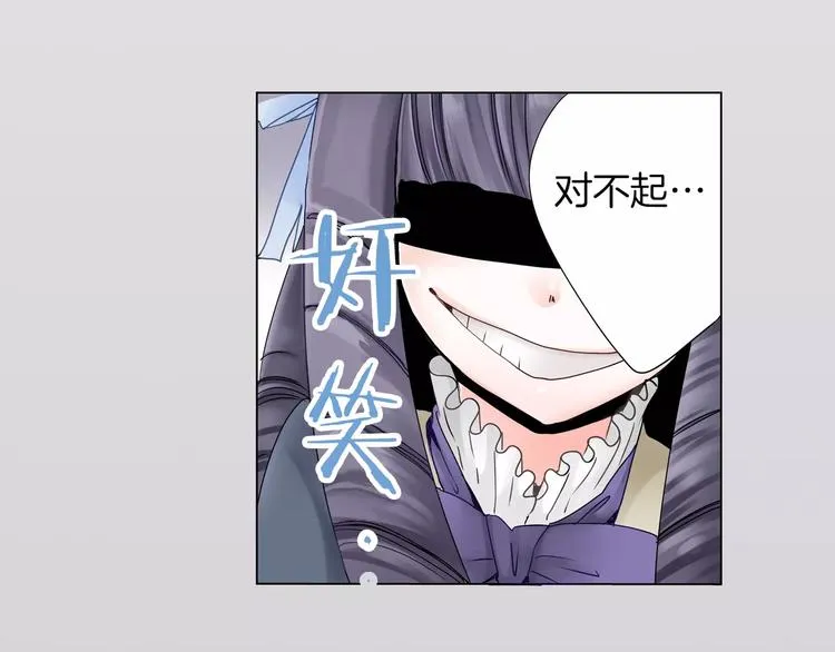 第2话 玛丽苏诅咒？！ 第38页