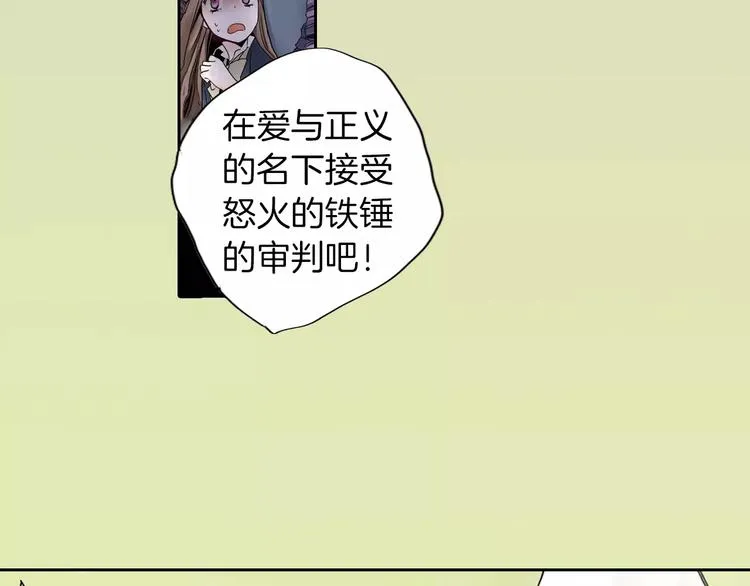 第2话 玛丽苏诅咒？！ 第42页