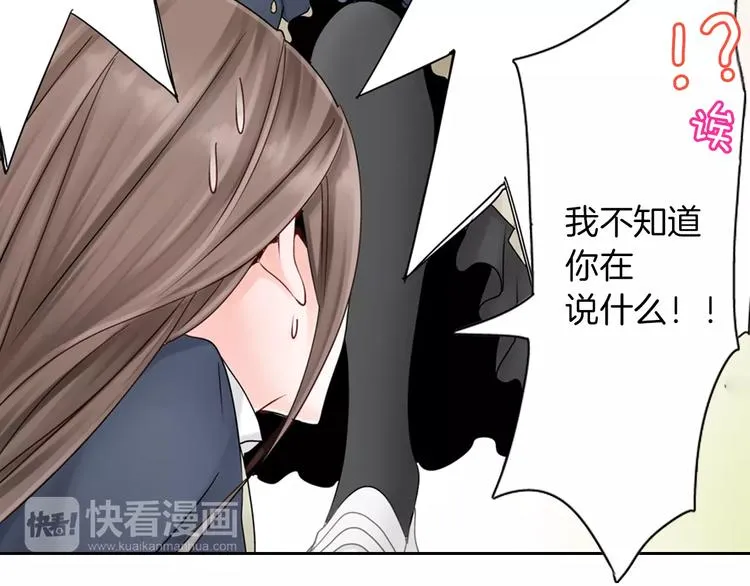 第2话 玛丽苏诅咒？！ 第44页