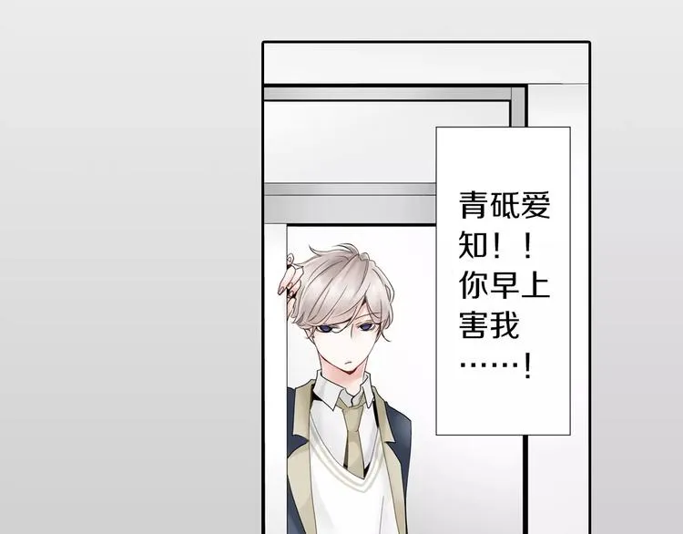 第2话 玛丽苏诅咒？！ 第51页