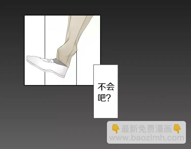 第2话 玛丽苏诅咒？！ 第59页