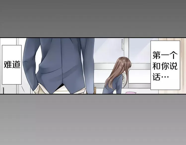 第2话 玛丽苏诅咒？！ 第60页