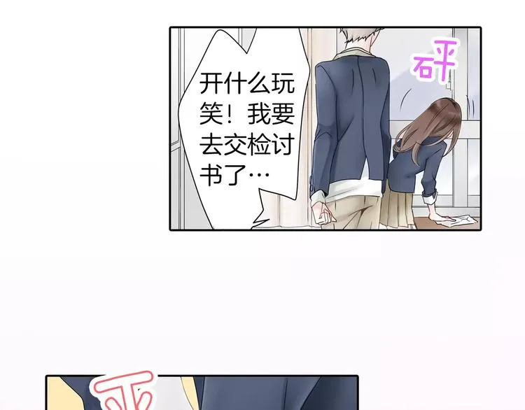 第2话 玛丽苏诅咒？！ 第64页