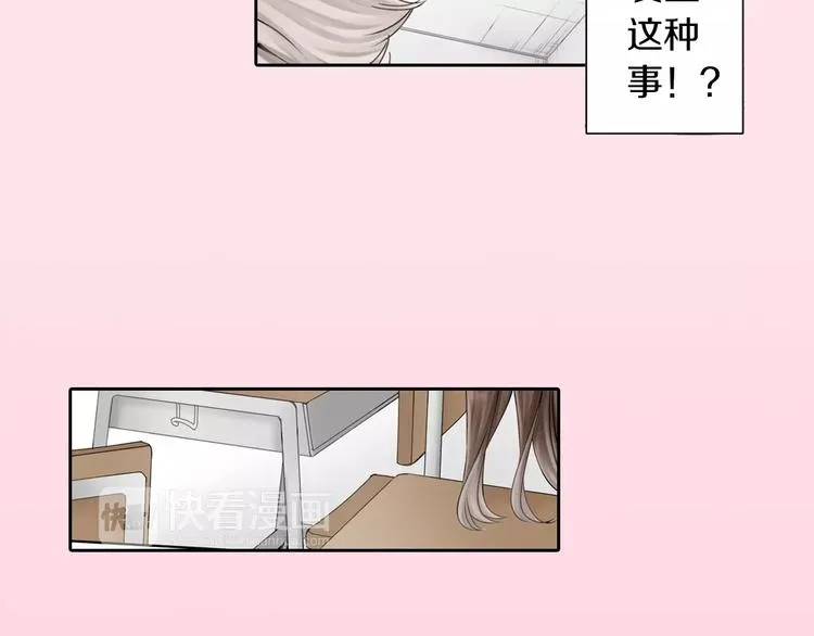 第2话 玛丽苏诅咒？！ 第79页