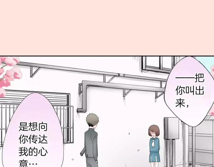 第1话 我最讨厌少女漫画了！ 第2页