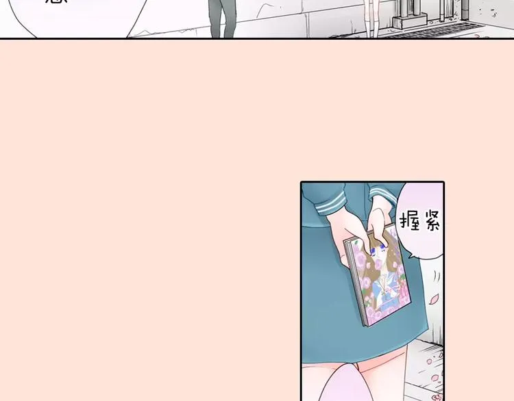 第1话 我最讨厌少女漫画了！ 第3页
