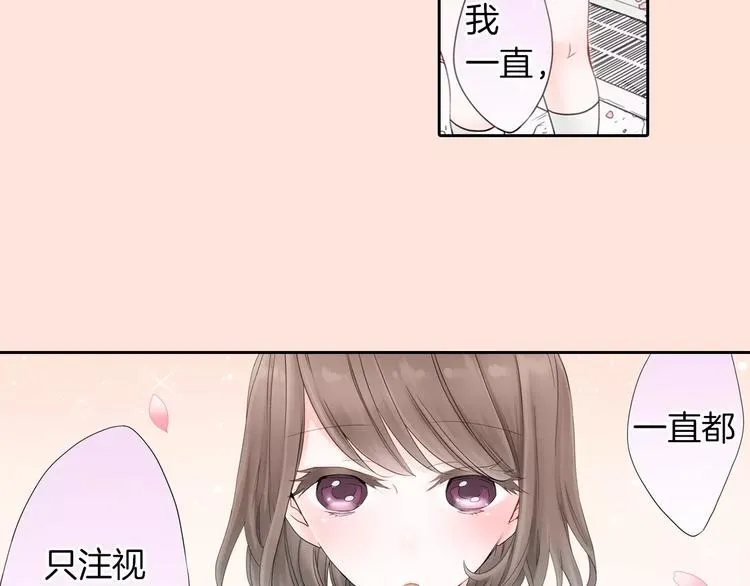 第1话 我最讨厌少女漫画了！ 第4页