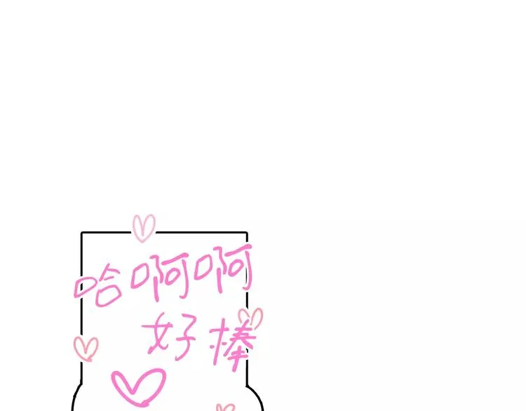 第1话 我最讨厌少女漫画了！ 第8页