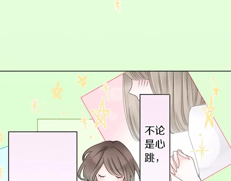 第1话 我最讨厌少女漫画了！ 第18页