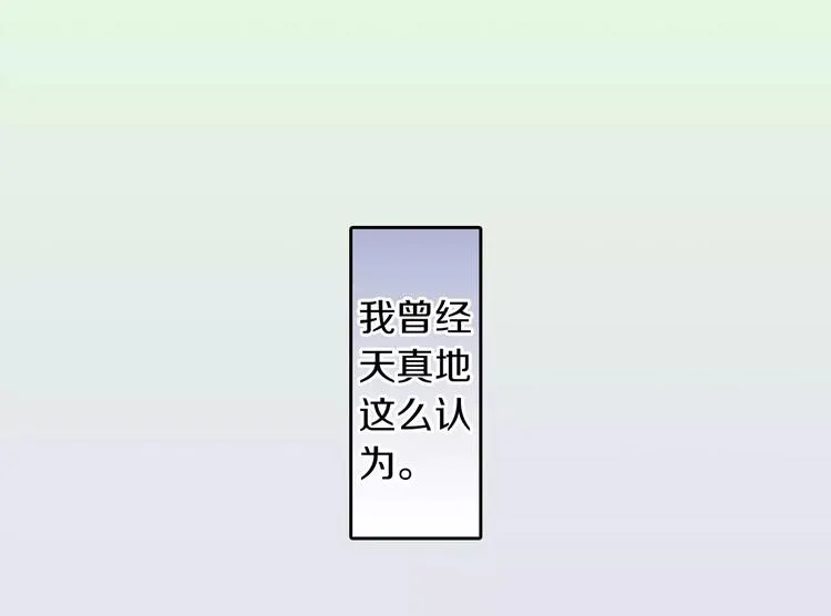 第1话 我最讨厌少女漫画了！ 第24页