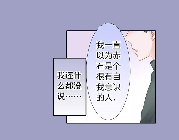 第1话 我最讨厌少女漫画了！ 第29页
