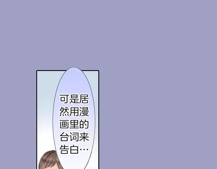 第1话 我最讨厌少女漫画了！ 第30页