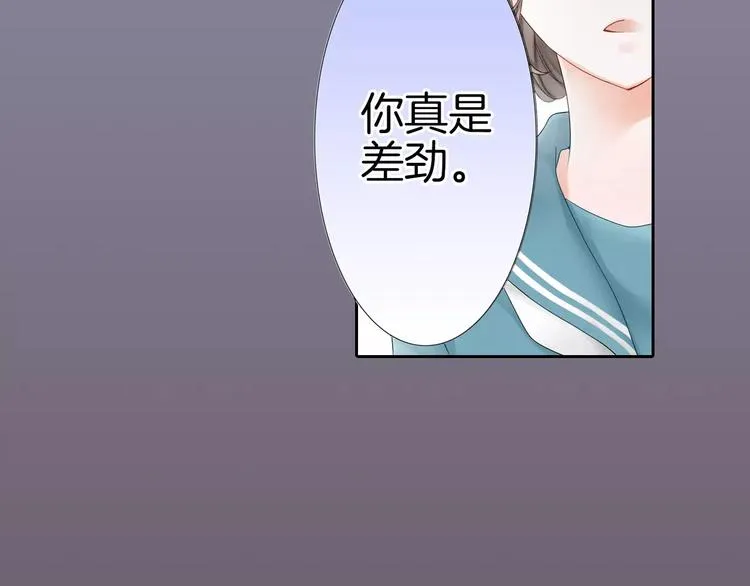 第1话 我最讨厌少女漫画了！ 第33页