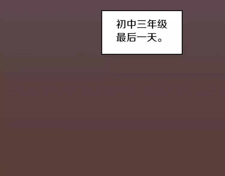 第1话 我最讨厌少女漫画了！ 第35页