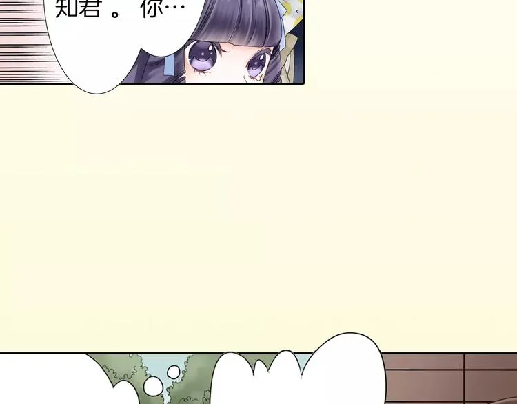 第1话 我最讨厌少女漫画了！ 第41页