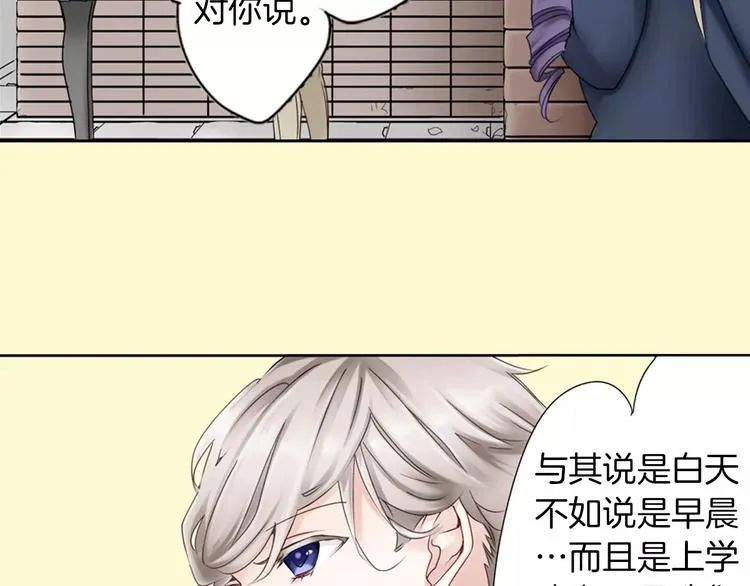 第1话 我最讨厌少女漫画了！ 第43页