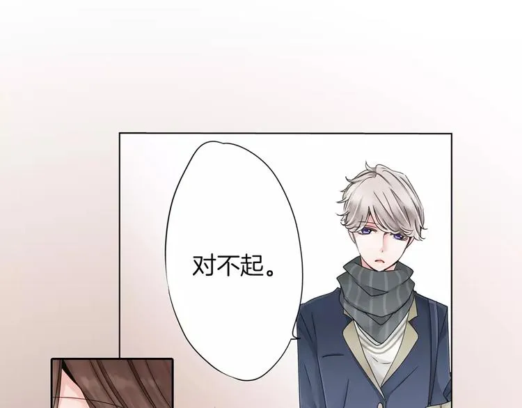第1话 我最讨厌少女漫画了！ 第47页