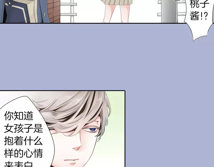 第1话 我最讨厌少女漫画了！ 第53页