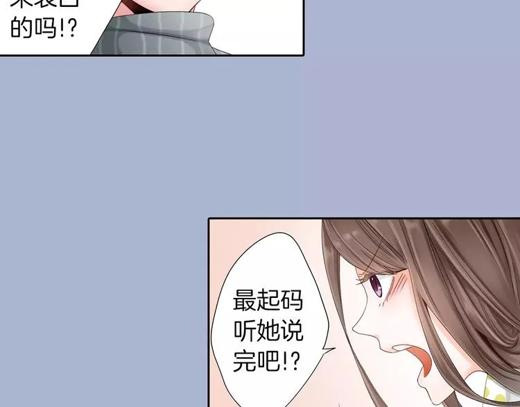 第1话 我最讨厌少女漫画了！ 第54页