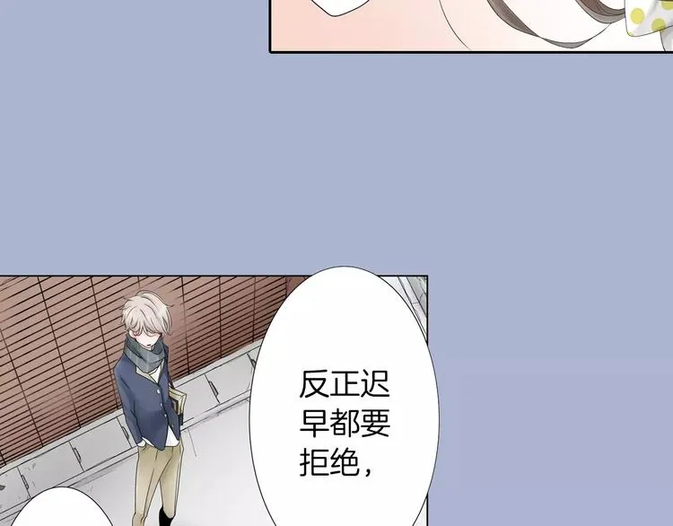 第1话 我最讨厌少女漫画了！ 第55页