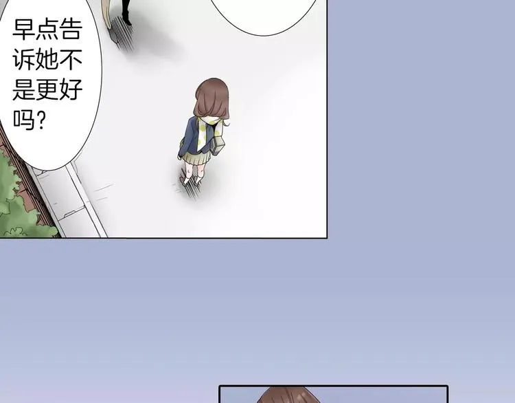 第1话 我最讨厌少女漫画了！ 第56页