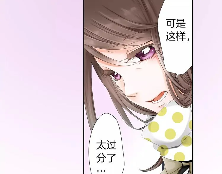 第1话 我最讨厌少女漫画了！ 第60页