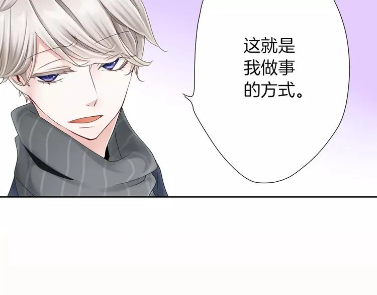 第1话 我最讨厌少女漫画了！ 第64页