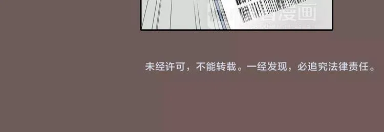 第1话 我最讨厌少女漫画了！ 第84页