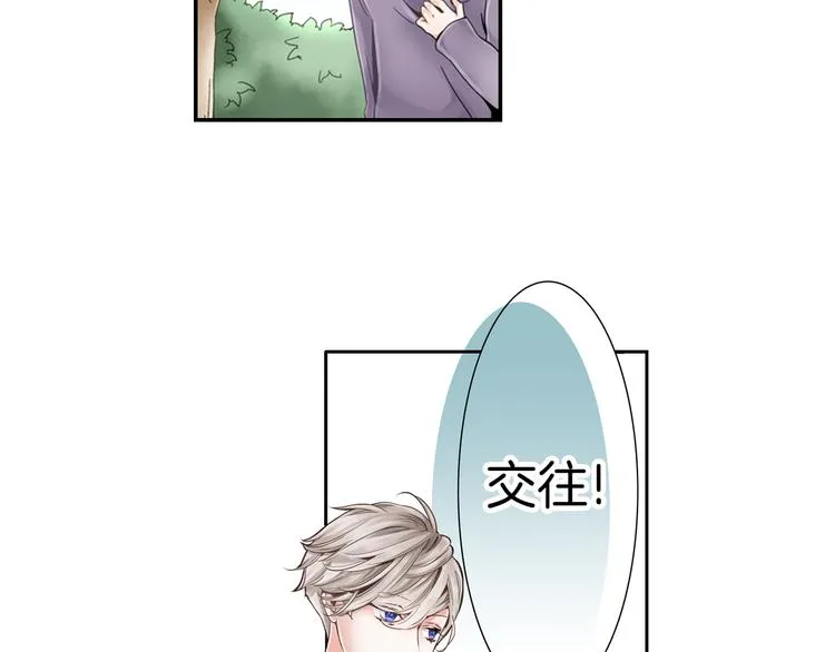 序章 和玛丽苏男主的神展开？！ 第6页