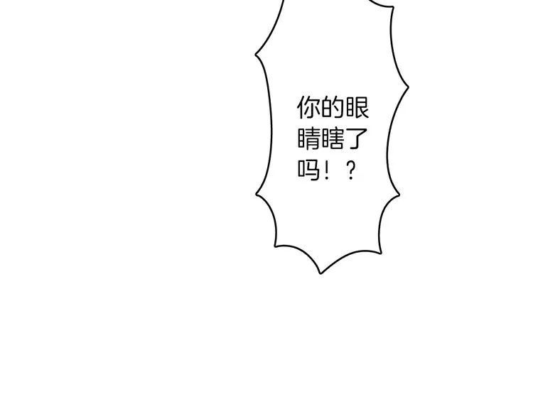 序章 和玛丽苏男主的神展开？！ 第44页