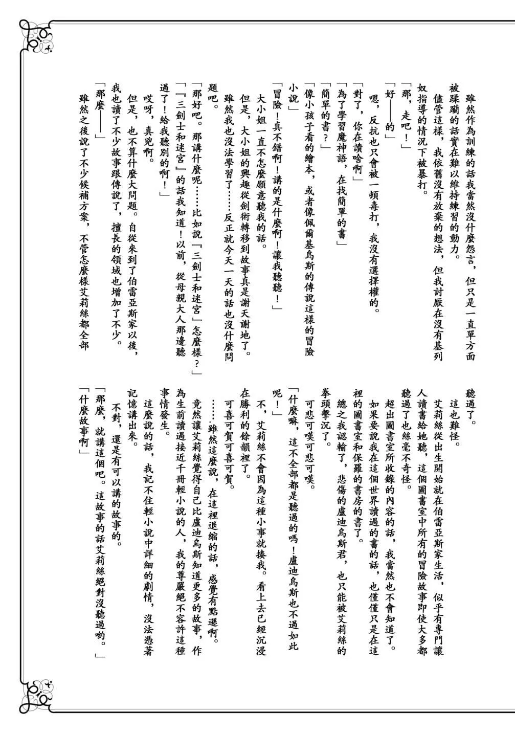 第13话 第2页