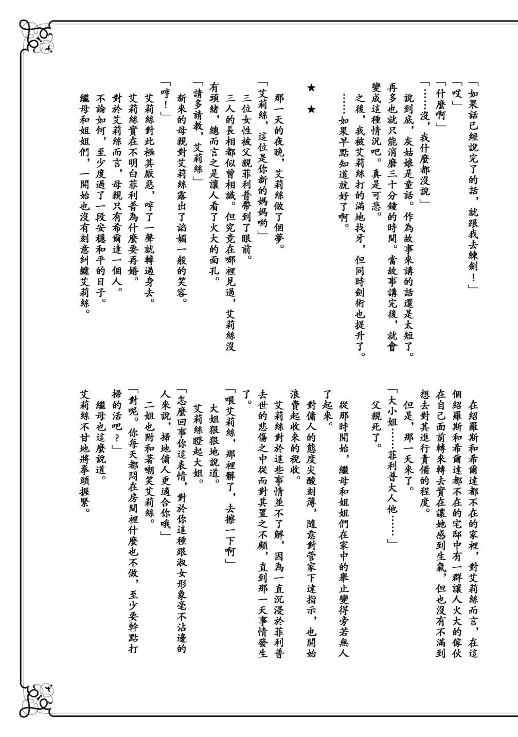 第13话 第4页