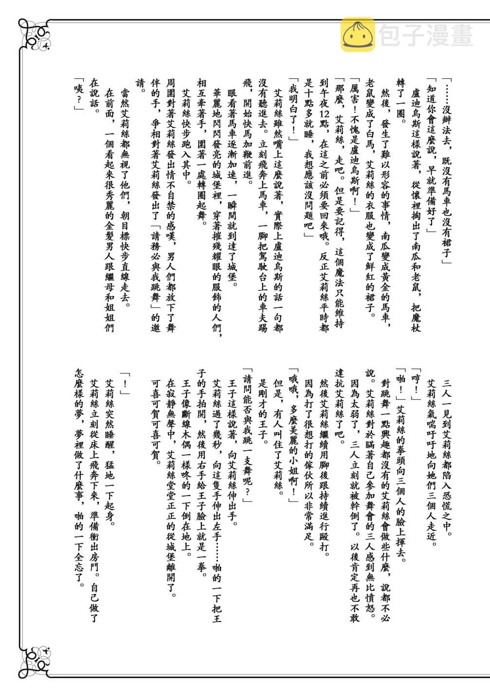第13话 第6页